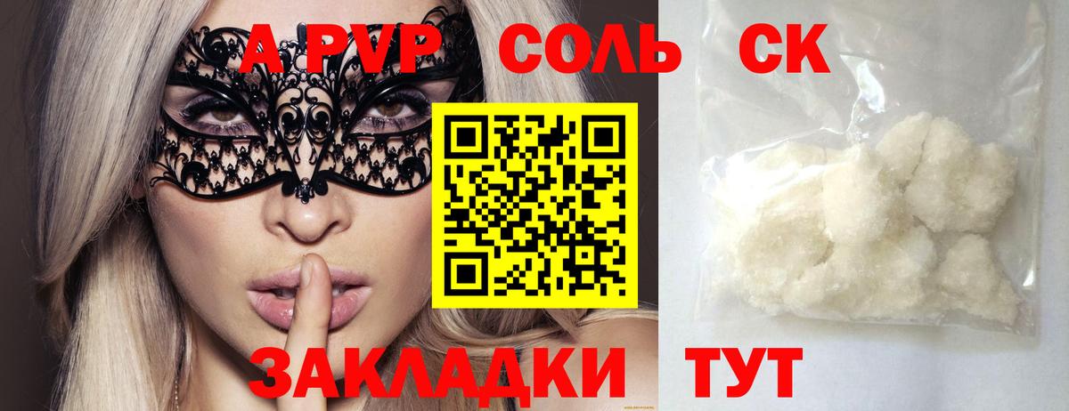 A PVP СК  Alfa_PVP мука  Сатка  цена наркотик  Вход с VPN 