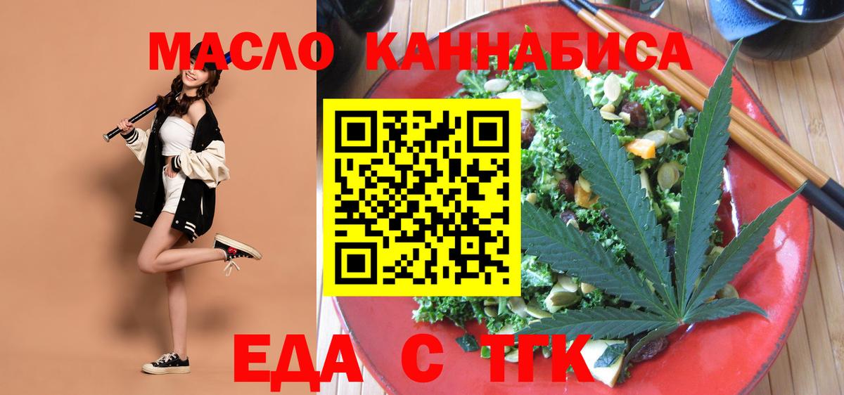 Сатка  Canna-Cookies марихуана  Вход с VPN 