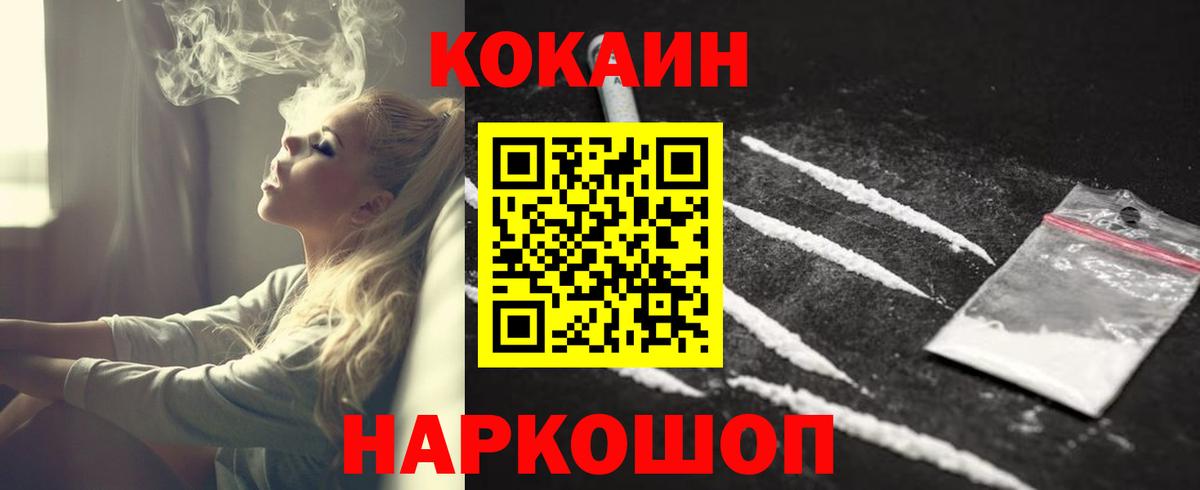 COCAIN Колумбийский  Вход с VPN  Cocaine  Кокаин FishScale  Сатка 