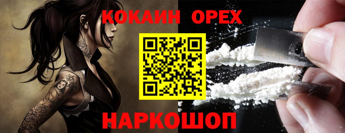 КОКАИН 97% Сатка