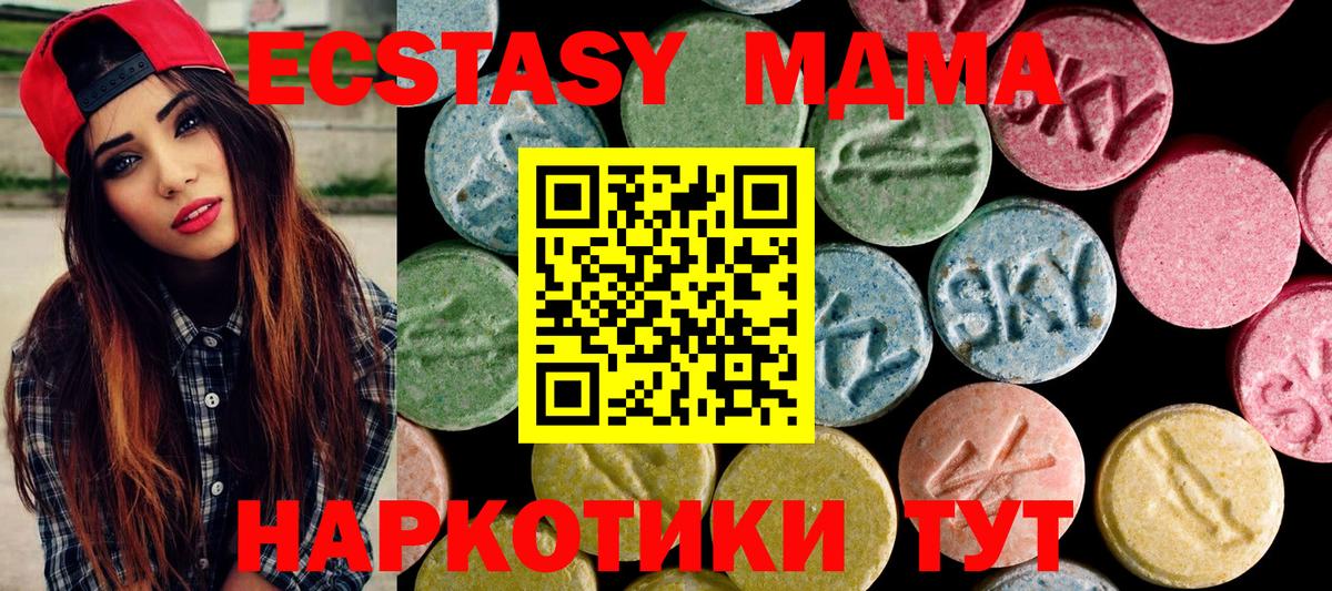 Экстази 300 mg Сатка