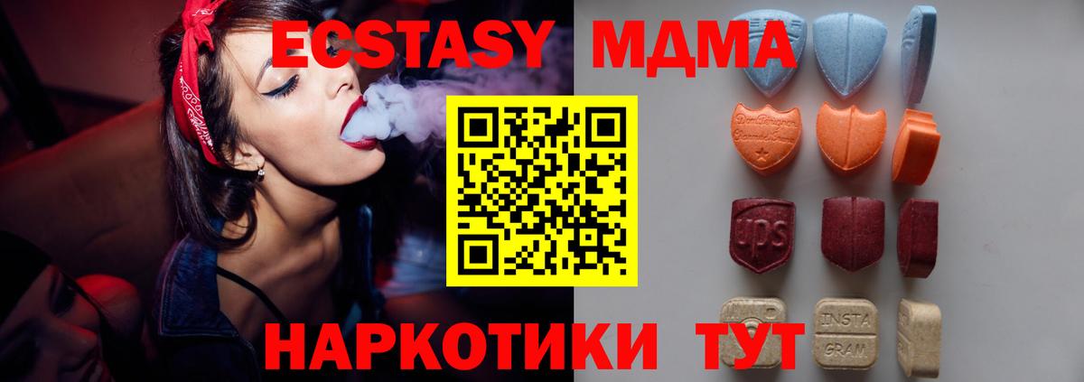 Экстази таблы  это формула  Ecstasy  Сатка  Ecstasy VHQ  Вход с VPN 