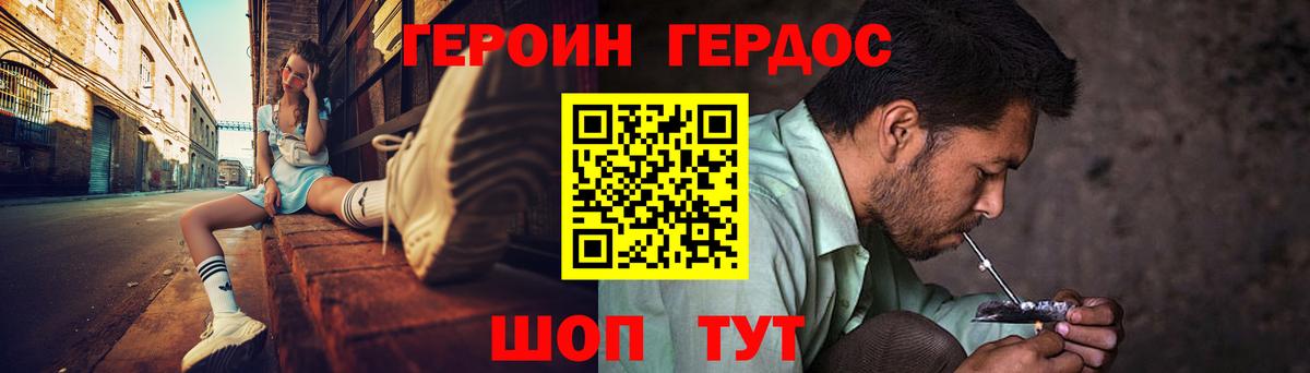 Героин Афган  Героин  Сатка  Вход с VPN 