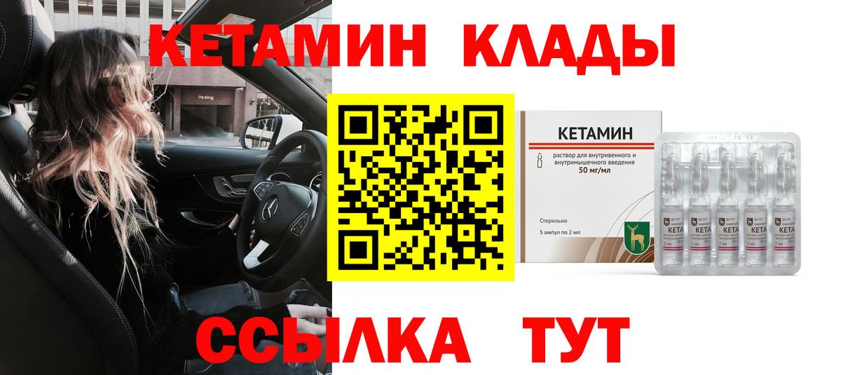 КЕТАМИН ketamine  Вход с VPN  Сатка 