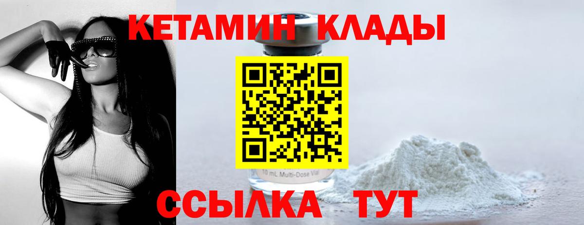Кетамин VHQ Сатка