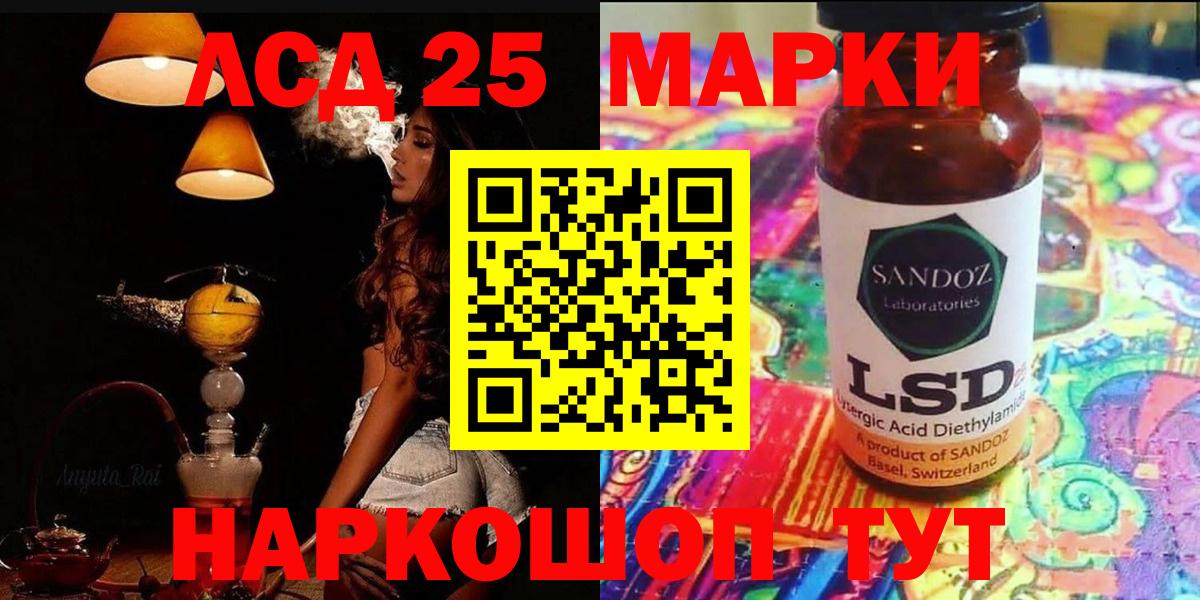 Лсд 25 экстази кислота  Лсд 25 экстази  Лсд 25 экстази ecstasy  Сатка  Вход с VPN 