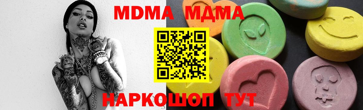 MDMA Molly Сатка