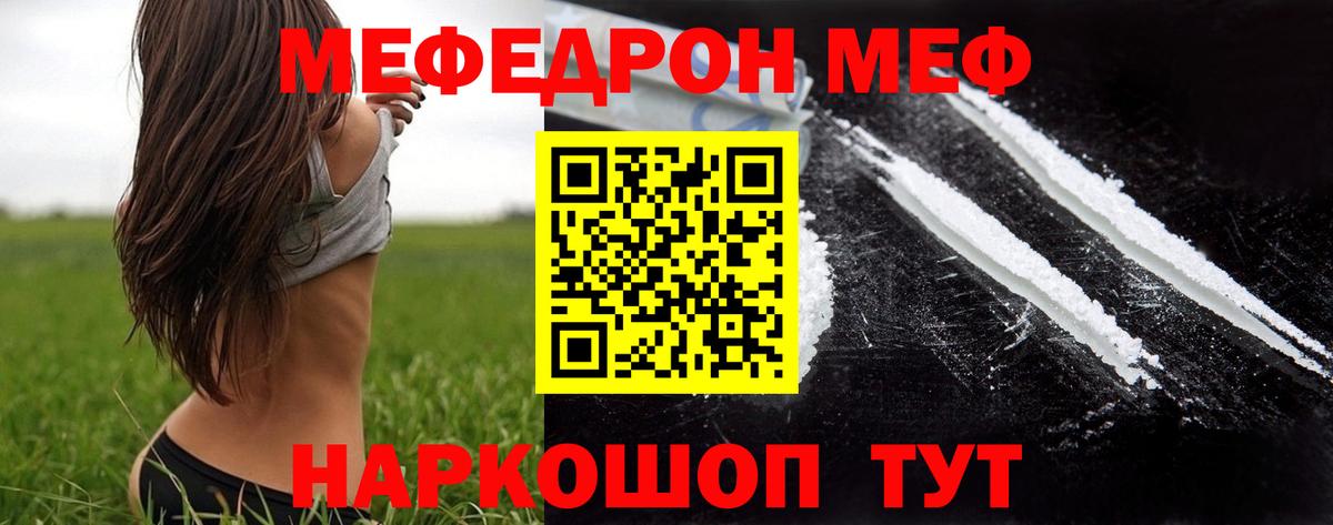 МЕФ мука Сатка