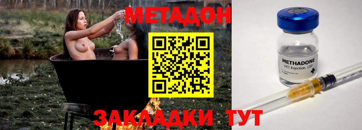 МЕТАДОН methadone Сатка