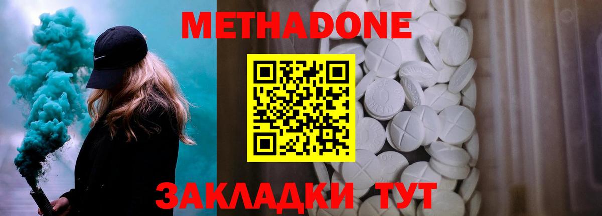 Сатка  hydra маркетплейс  Вход с VPN  МЕТАДОН мёд  МЕТАДОН белоснежный 