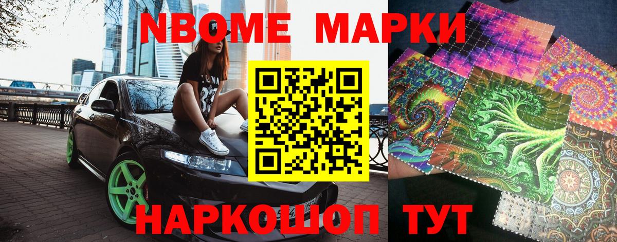 Сатка  Марки N-bome  Вход с VPN  Марки 25I-NBOMe 1,5мг  купить наркоту  Марки 25I-NBOMe 1,5мг 