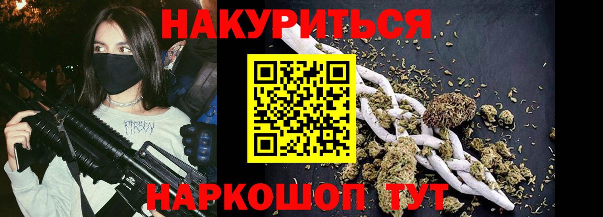 Сатка  Каннабис марихуана  Вход с VPN  МАРИХУАНА THC 21% 